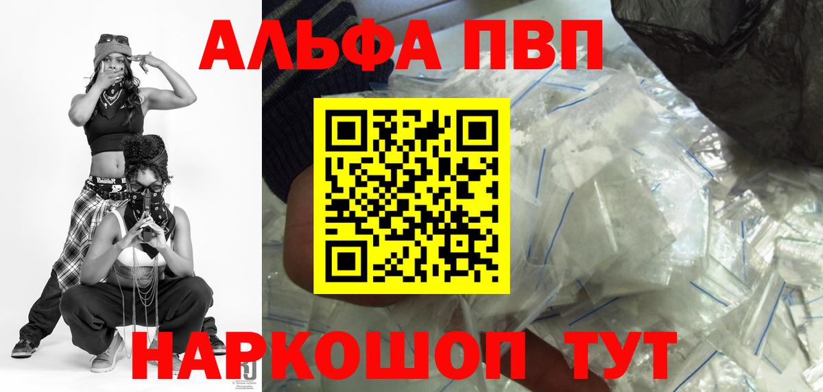 А ПВП крисы CK  Alfa_PVP Соль  Вход с VPN  Alfa_PVP мука  Алапаевск 