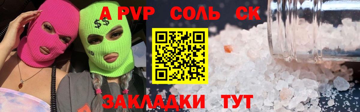 Альфа ПВП СК КРИС Алапаевск