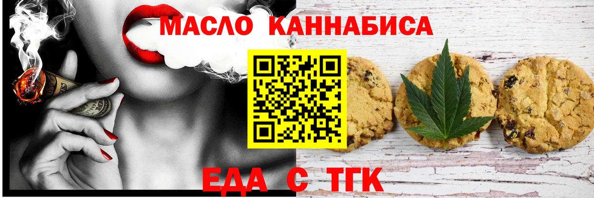 Cannafood марихуана Алапаевск