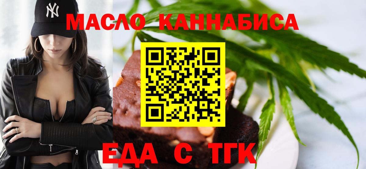 Cannafood марихуана  Вход с VPN  Алапаевск 