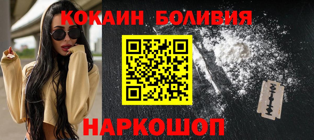 Cocaine Columbia  Кокаин Fish Scale  Алапаевск  Вход с VPN 