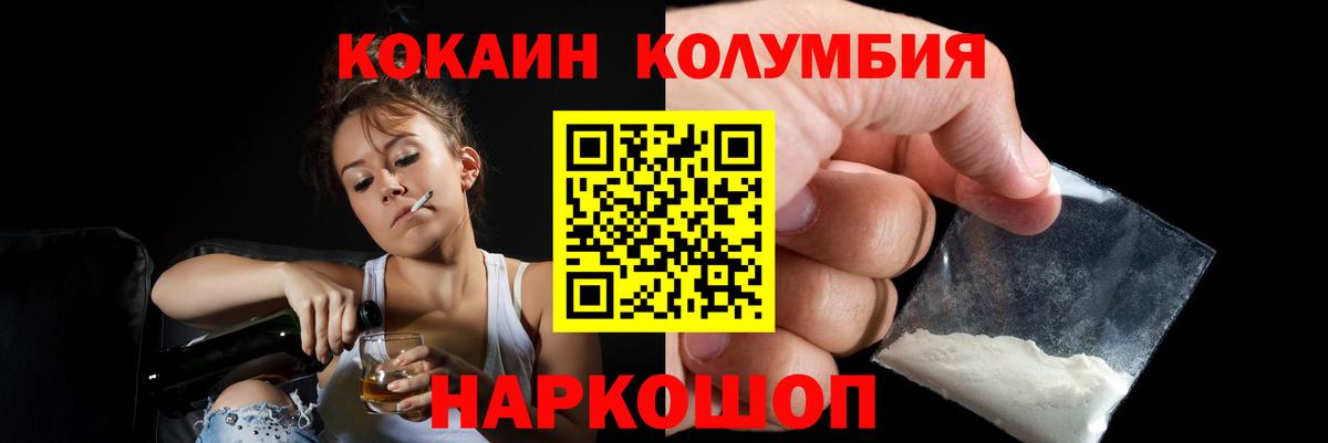 COCAIN Эквадор Алапаевск