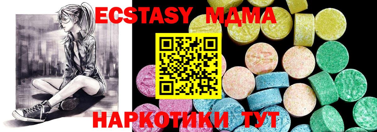 Алапаевск  Экстази  Вход с VPN  Экстази диски  ЭКСТАЗИ MDMA 