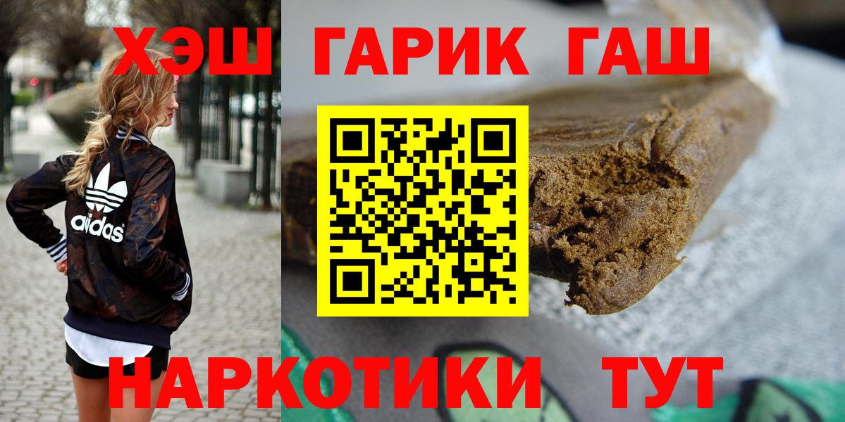 Алапаевск  ГАШ гашик  где купить наркоту  ГАШ индика сатива  Вход с VPN 