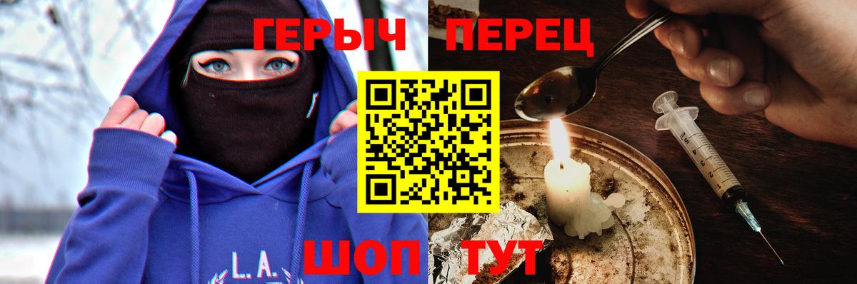 Героин  Героин афганец  Вход с VPN  Алапаевск 