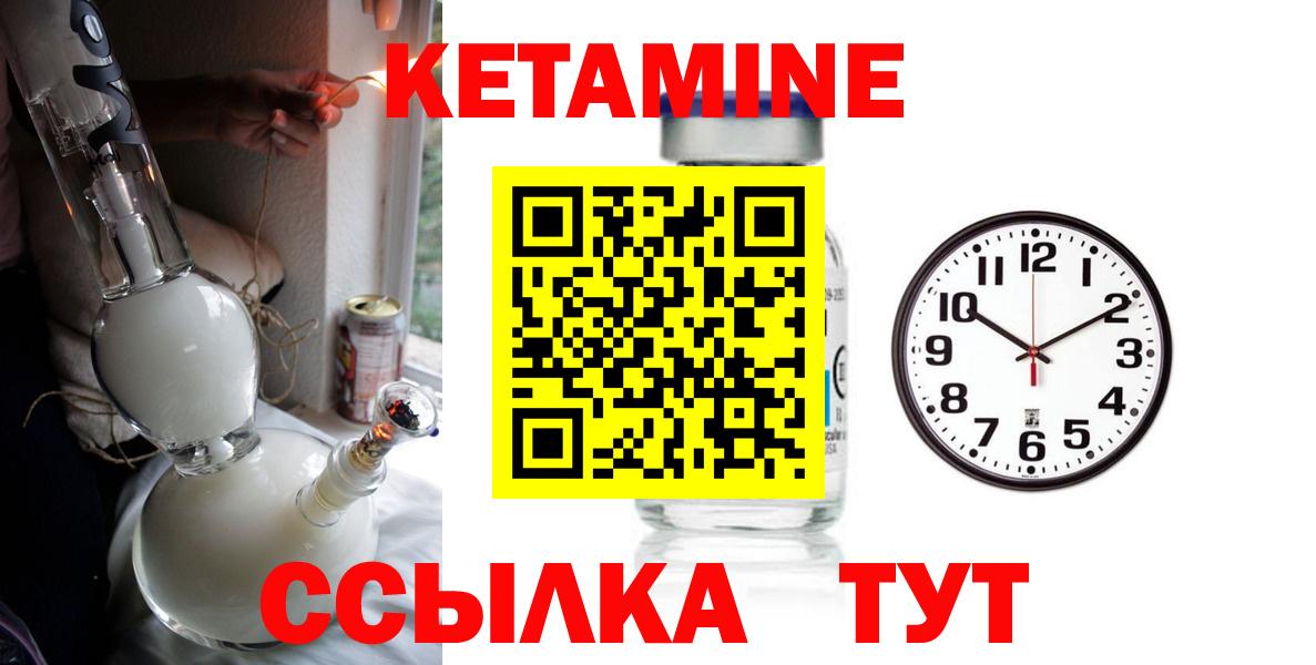 Алапаевск  Кетамин VHQ  Вход с VPN 