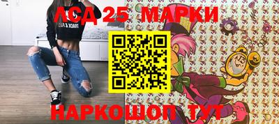 марки lsd Лесосибирск