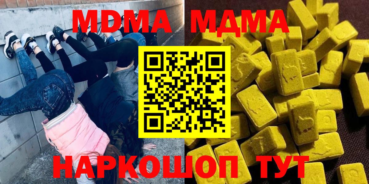 МДМА  Вход с VPN  Алапаевск  MDMA crystal 