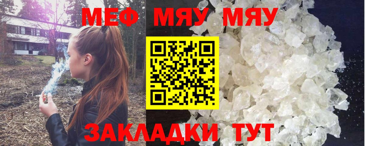 МЕФ  Вход с VPN  Алапаевск  Мефедрон mephedrone  МЕФ 4 MMC 