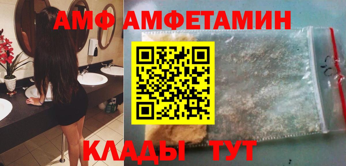 Алапаевск  Метамфетамин кристалл  Вход с VPN 