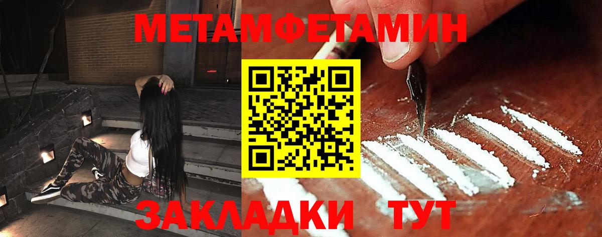 Метамфетамин Methamphetamine Алапаевск