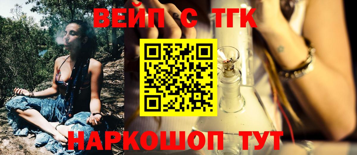 Алапаевск  Дистиллят ТГК THC oil  Дистиллят ТГК Wax  Вход с VPN 