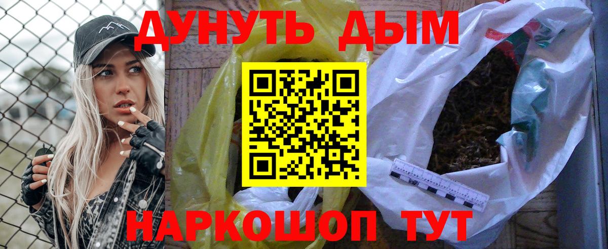 Канабис индика  Бошки марихуана Bruce Banner  Алапаевск  Вход с VPN  Каннабис AK-47 